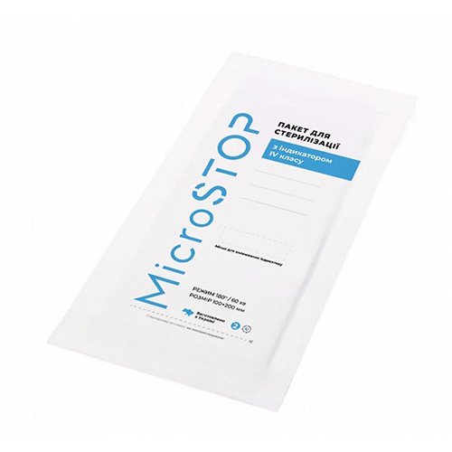 Крафтпакеты MicroSTOP с индикатором 4 класса 100×200 мм, 100 шт