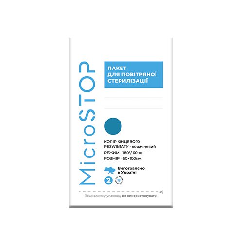 Крафтпакеты MicroSTOP с индикатором 4 класса 60×100 мм, 100 шт