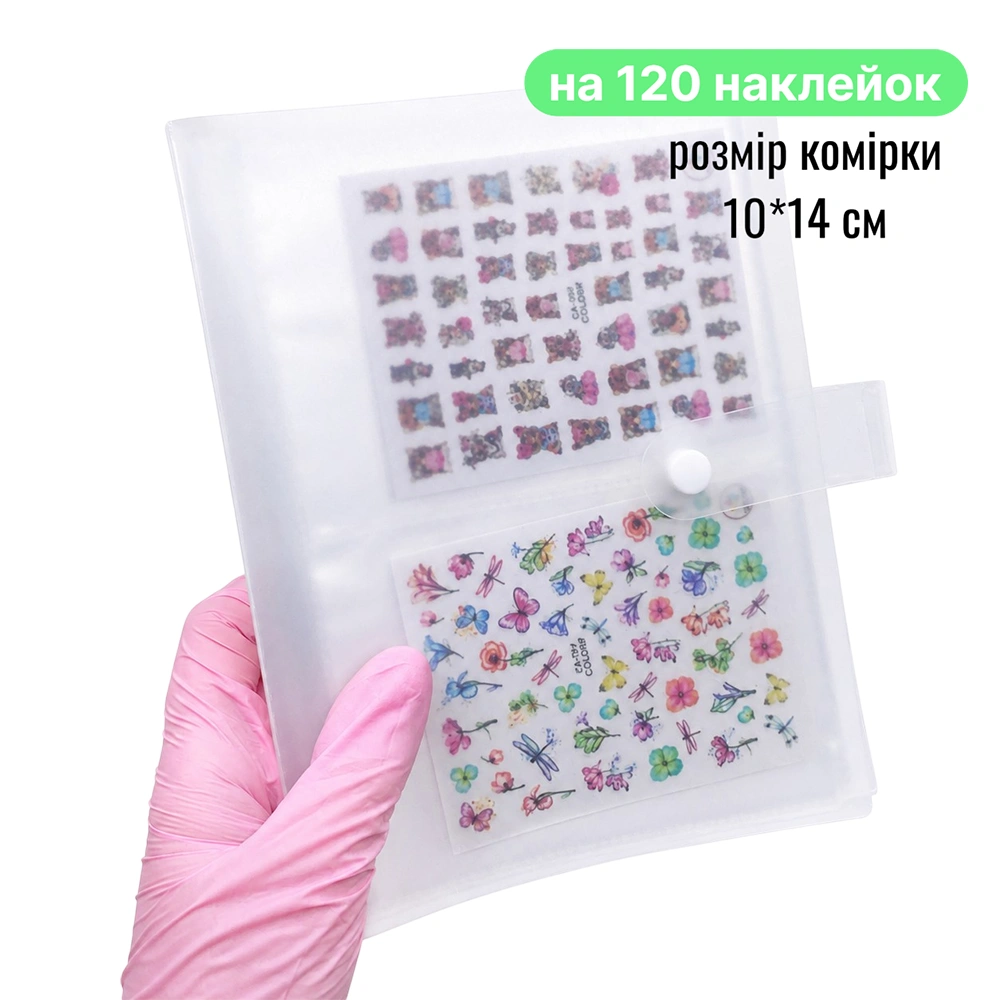 Альбом для наклейок, 120 комірок (розмір комірки: 10×14 см)