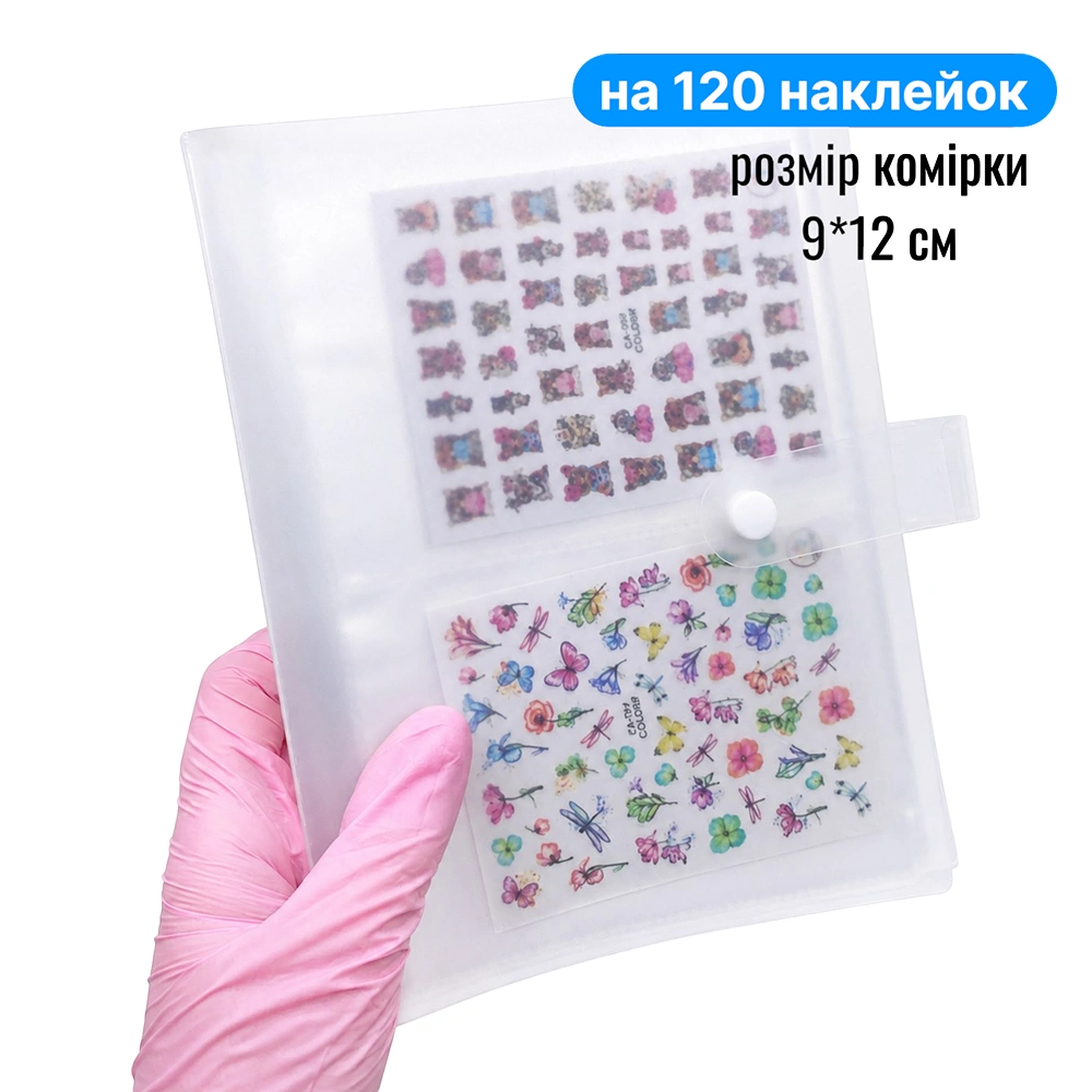 Альбом для наклейок, 120 комірок (розмір комірки: 9×12 см)