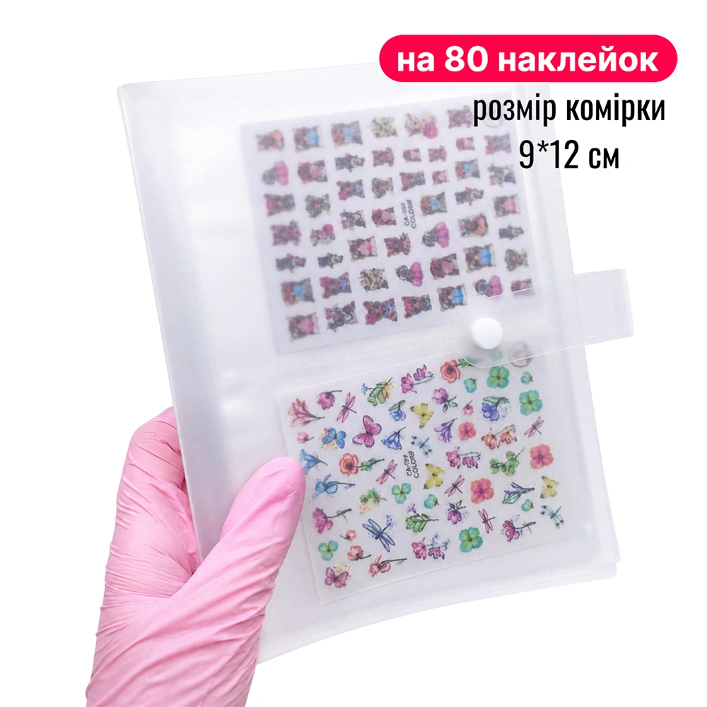 Альбом для наклейок, 80 комірок (розмір комірки: 9×12 см)