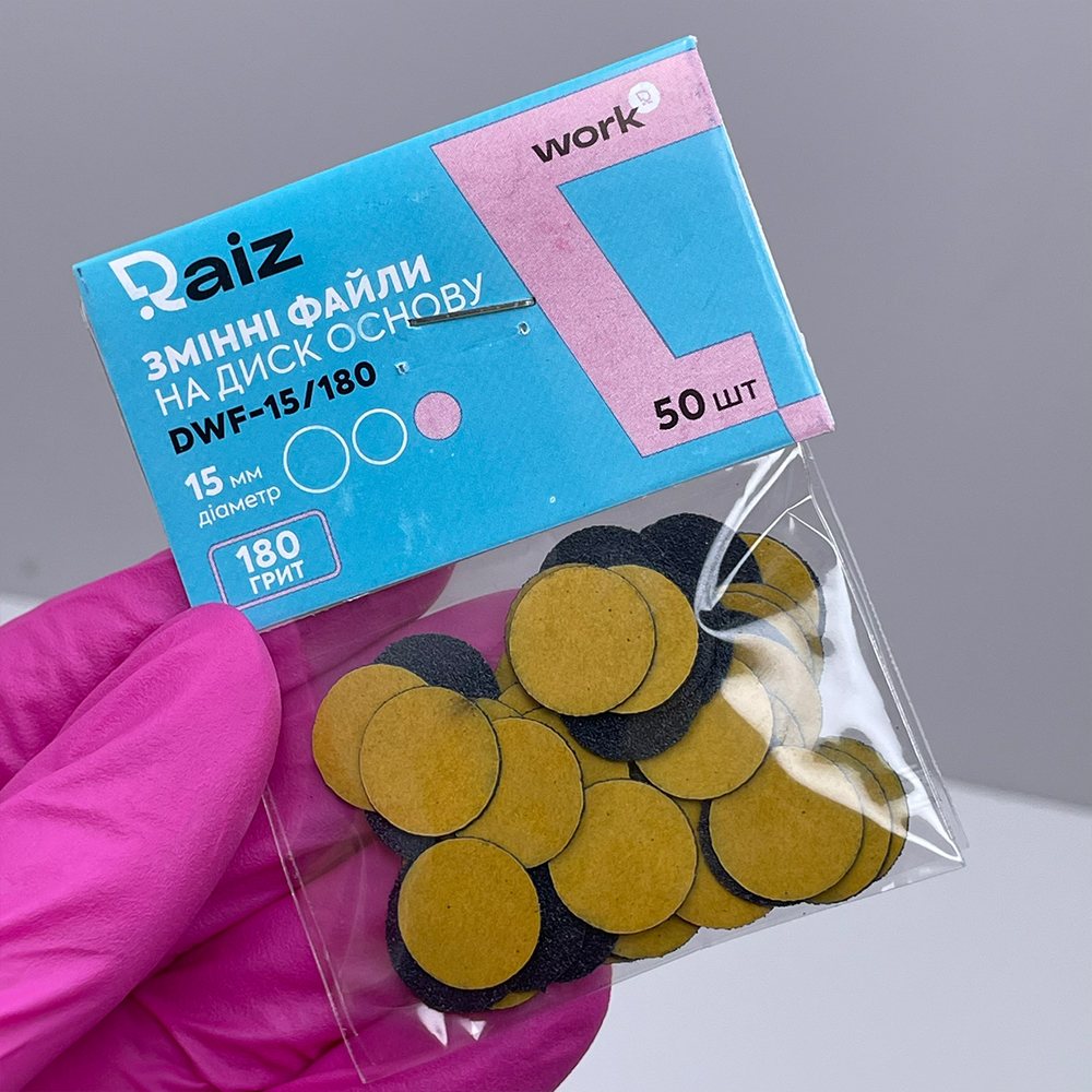 Змінні файли для педикюрного диска Raiz WORK size 15 мм 180 грит 50 шт