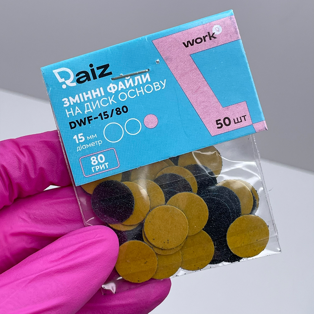 Змінні файли для педикюрного диска Raiz WORK size 15 мм 80 грит 50 шт
