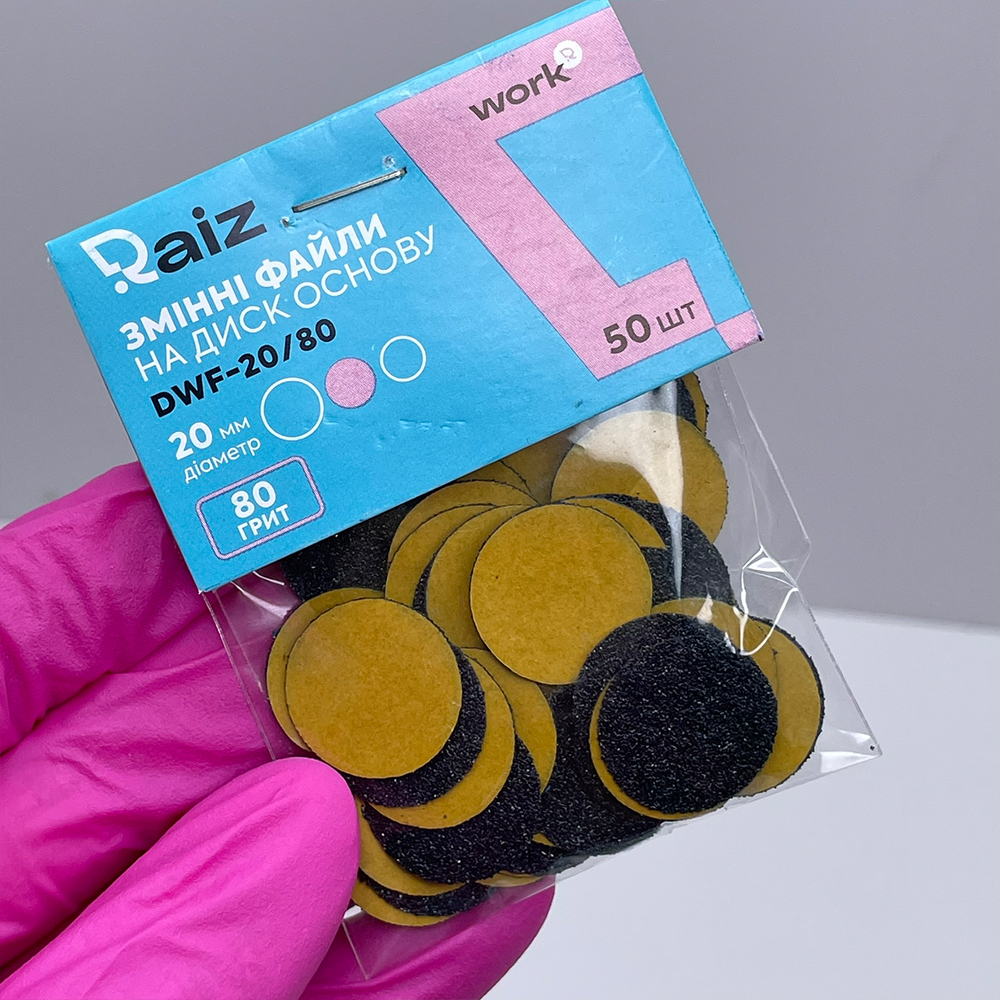 Змінні файли для педикюрного диска Raiz WORK size 20мм 80 грит 50 шт
