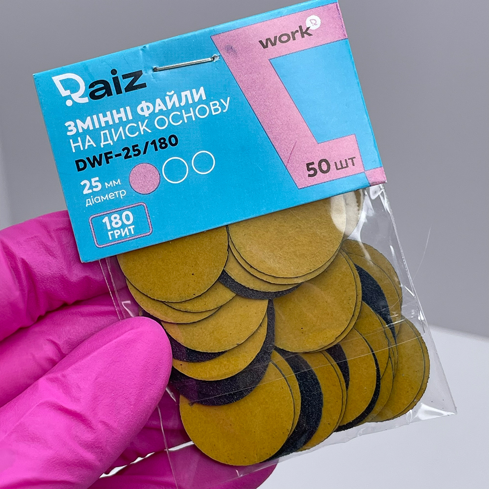 Змінні файли для педикюрного диска Raiz WORK size 25 мм 180 грит 50 шт