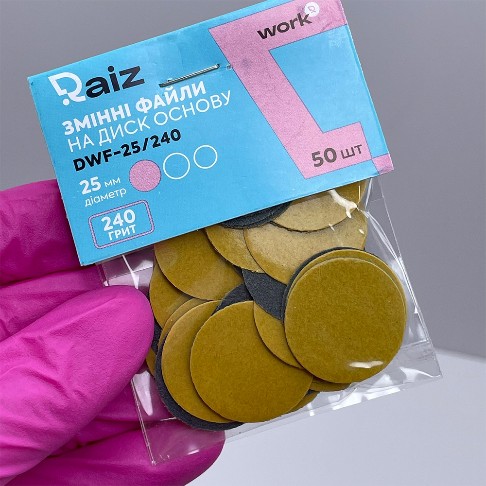 Змінні файли для педикюрного диска Raiz WORK size 25 мм 240 грит 50 шт