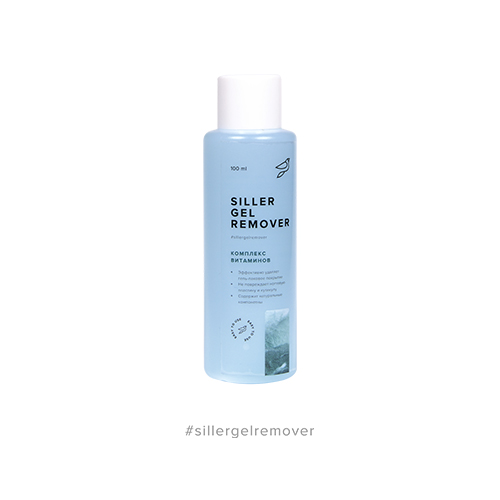 Siller Gel Remover – рідина для зняття гель-лаку “Комплекс Вітамінів”, 100 мл