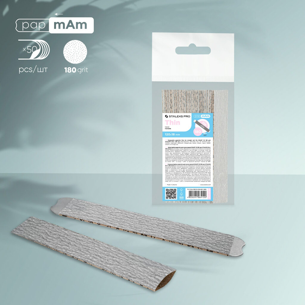 Змінні файли papmAm для пилки прямої SMART 22/180 грит (50шт)