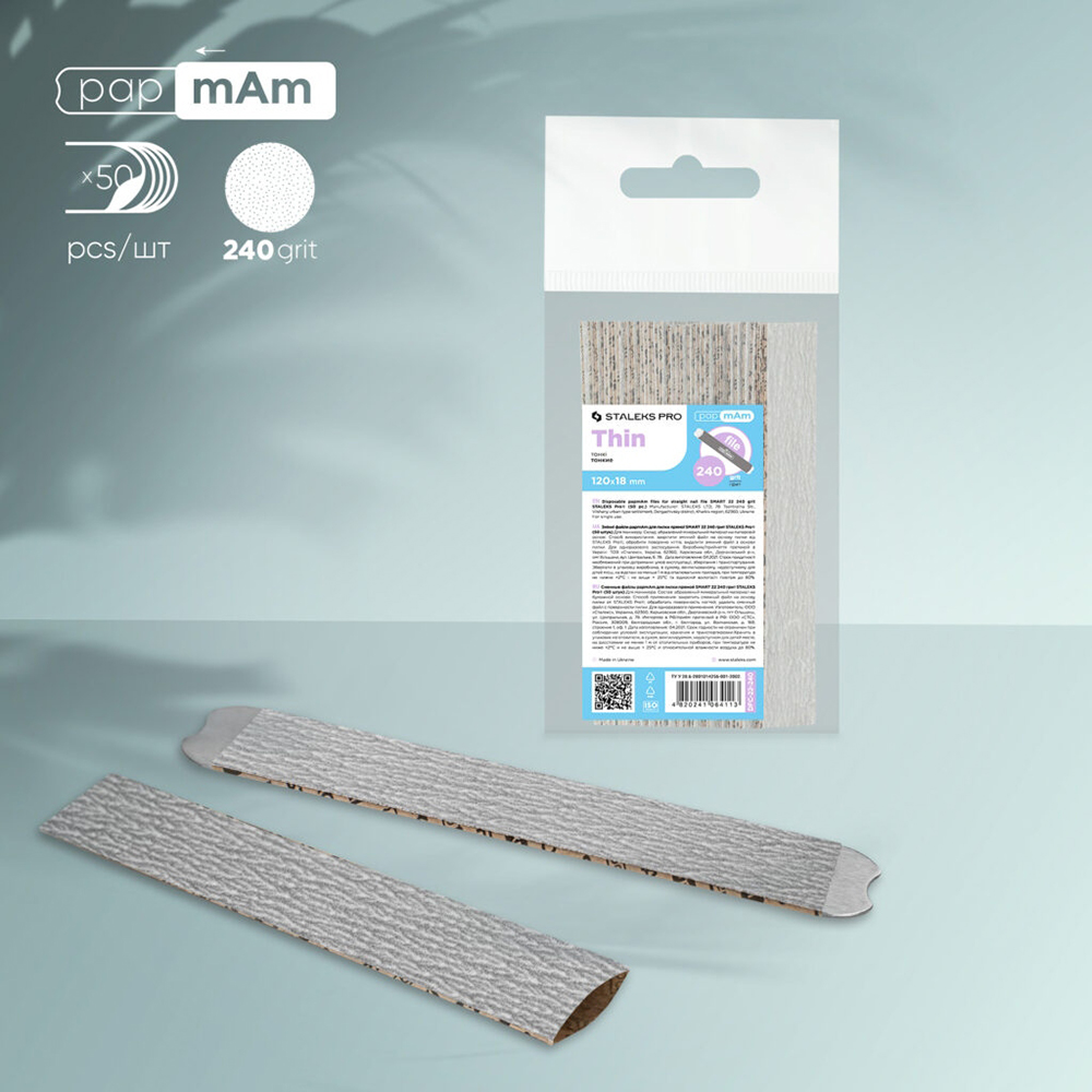 Змінні файли papmAm для пилки прямої SMART 22/240 грит (50шт)