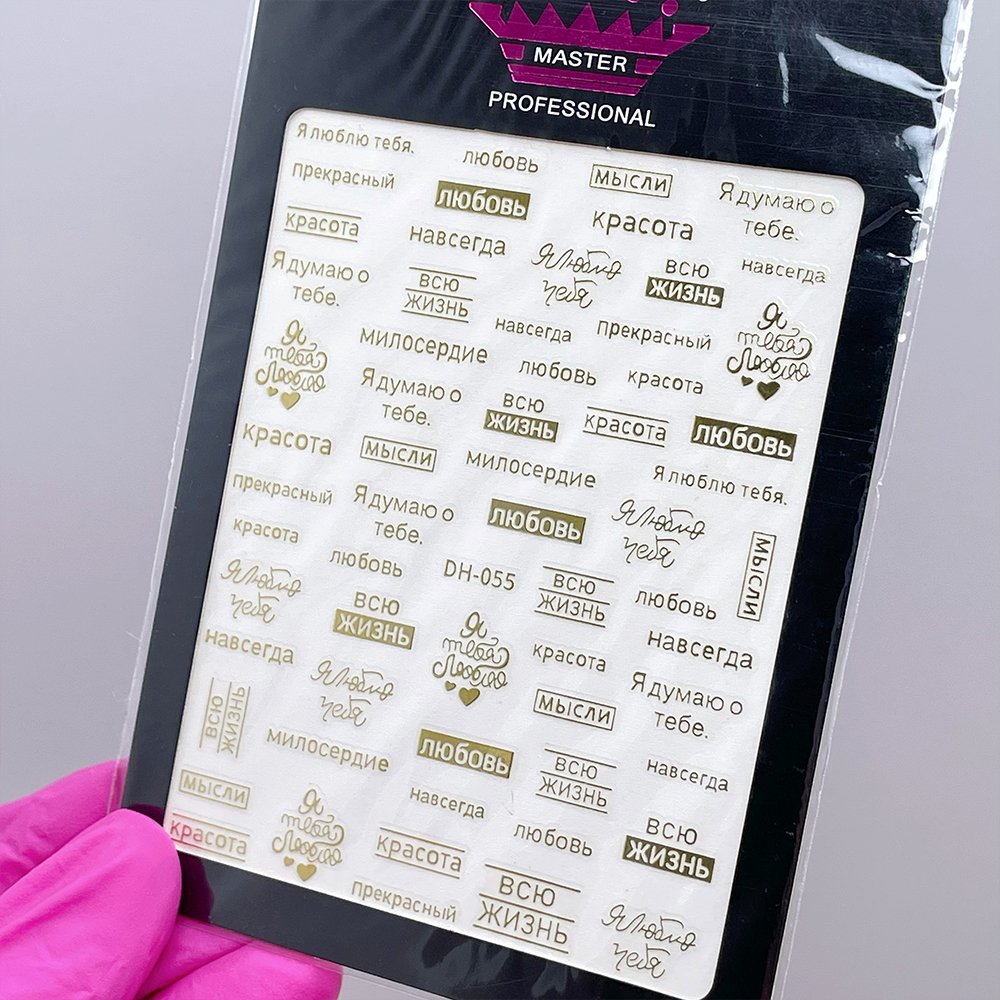 Наклейки Nail Stickers DH-055