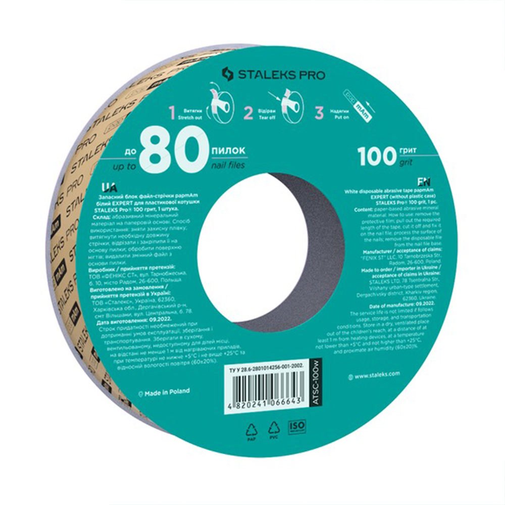 Запасний блок файл-стрічки білий papmAm для котушки 100 грит STALEKS PRO EXPERT ATSC-100w - Зображення 2