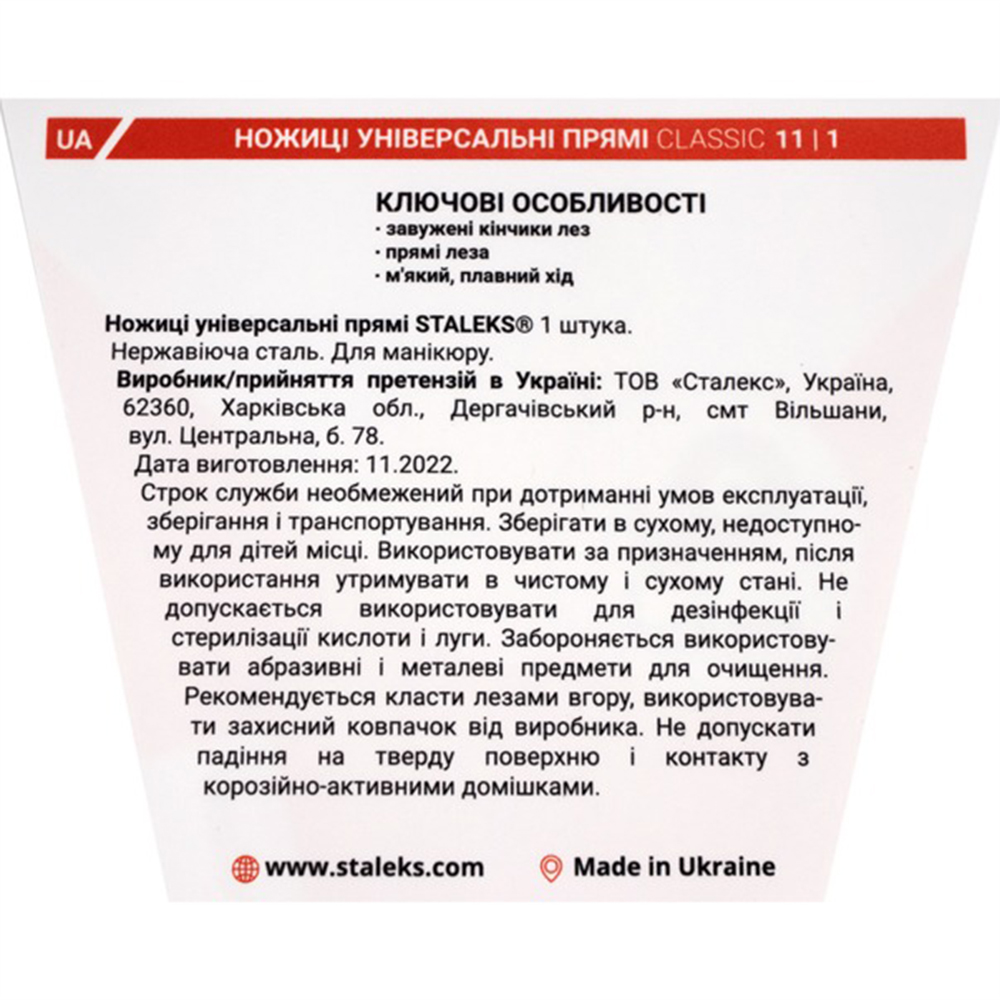 Ножиці для кутикули STALEKS CLASSIC 11 TYPE 1 - Зображення 4