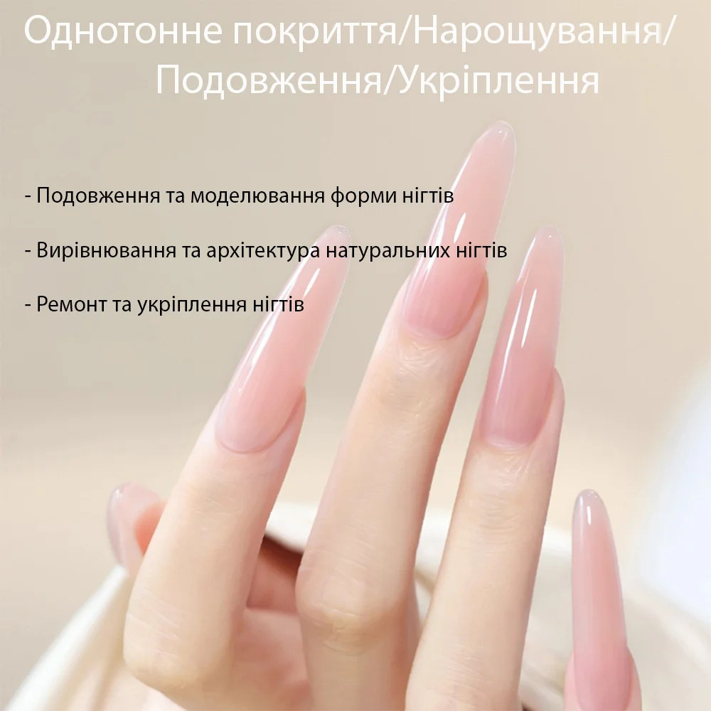 Гель для нарощування XEIJAYI Extension Nail Gel 01, 30 мл - Зображення 2