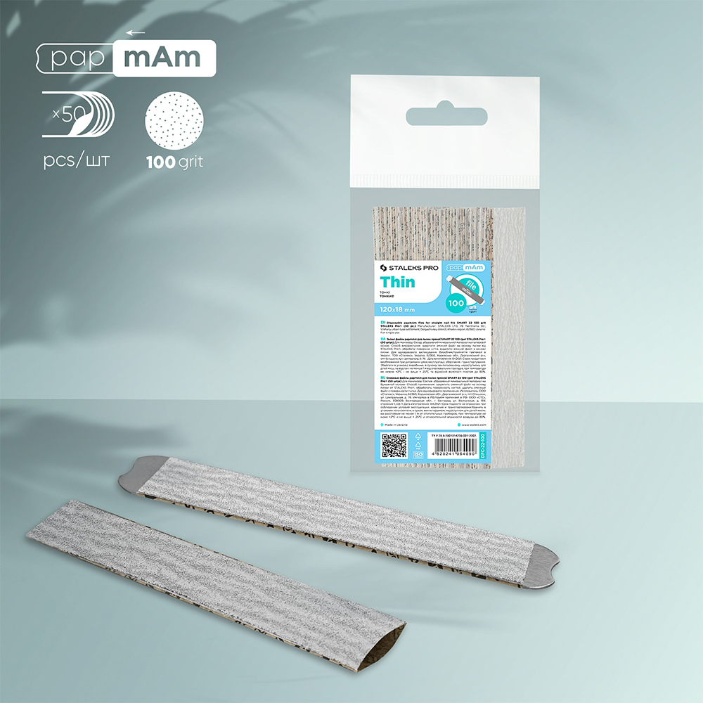 Змінні файли papmAm для пилки прямої SMART 22/100 грит (50шт)
